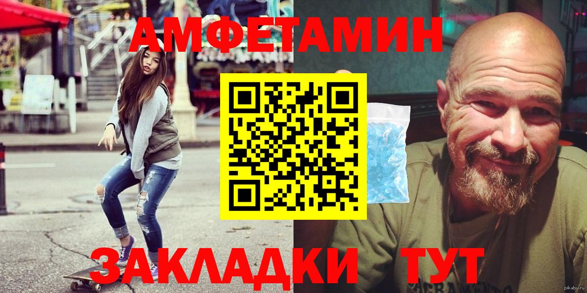 АМФ  Городец  Amphetamine  Амфетамин Premium 