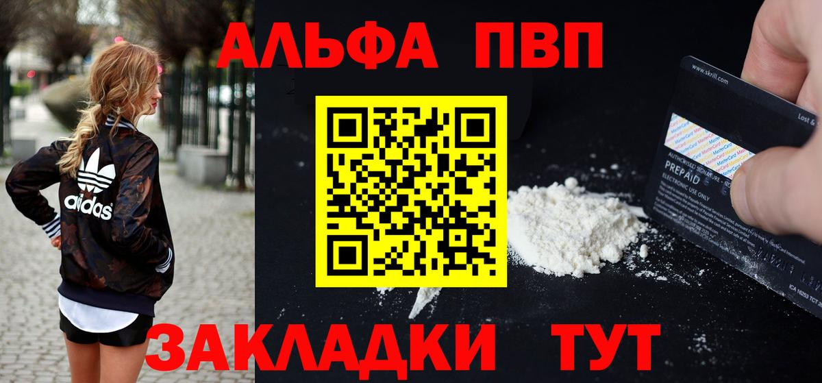A-PVP крисы CK  Вход с VPN  Городец 