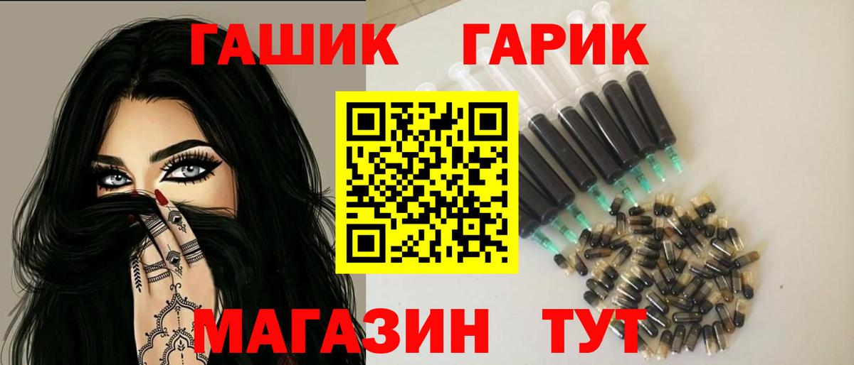 ГАШ  где купить наркотик  ГАШИШ индика сатива  Городец  Гашиш Cannabis  Вход с VPN 