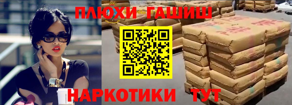 ГАШИШ убойный Городец