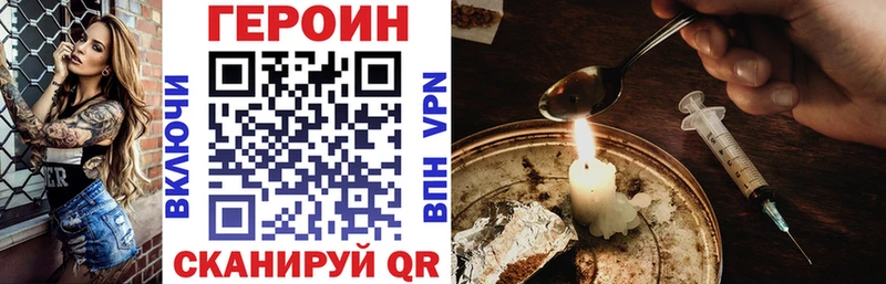 Героин VHQ  Городец 