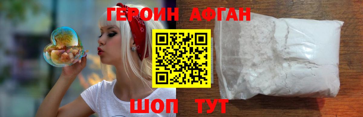 Героин герыч  Вход с VPN  Городец 