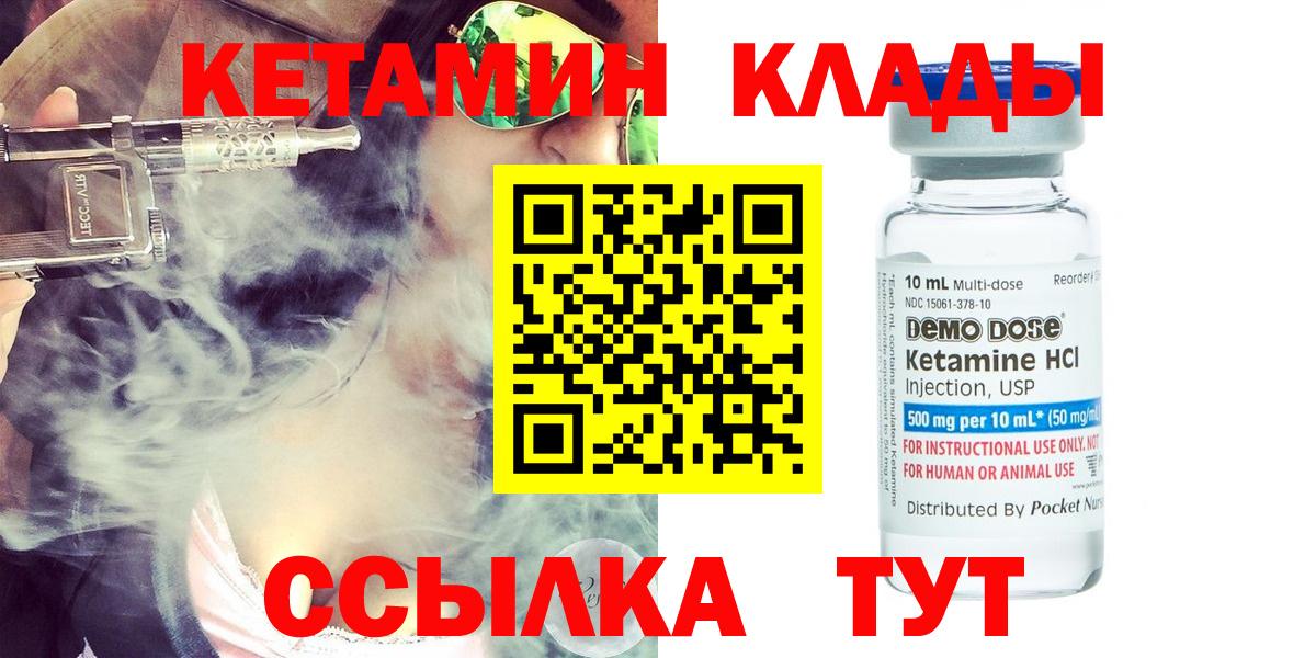 Городец  Кетамин ketamine  Вход с VPN 