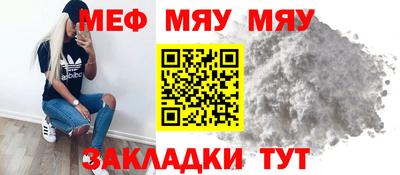 мефедрон мука Абакан