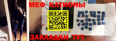 мяу мяу кристалл Будённовск