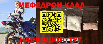 мяу мяу кристалл Будённовск