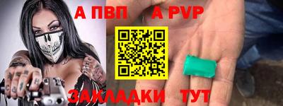 ALPHA-PVP Волжский