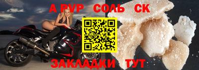мяу мяу кристалл Будённовск