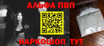 ALPHA-PVP Волжский