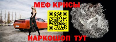 мяу мяу кристалл Будённовск