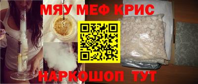мяу мяу кристалл Будённовск