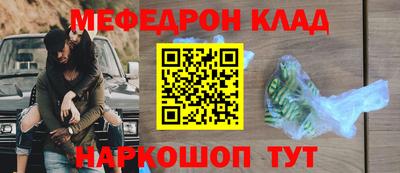мяу мяу кристалл Будённовск