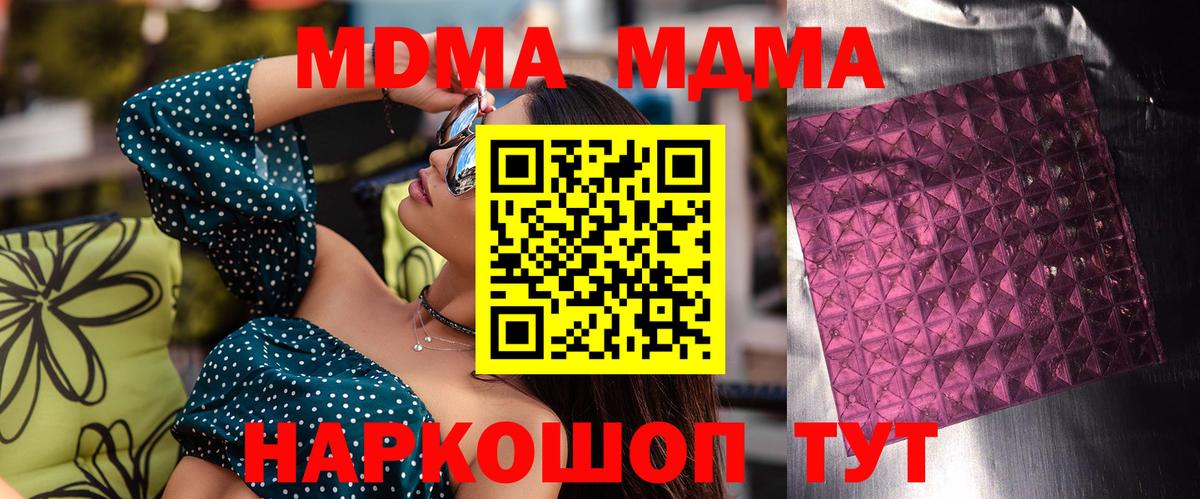 MDMA кристаллы Городец