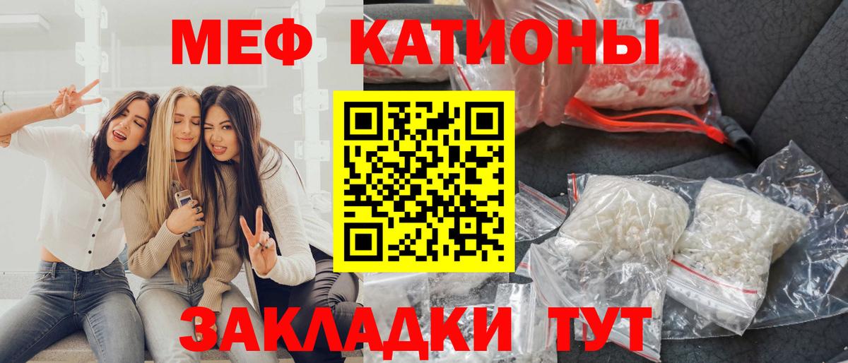 МЕФ  Вход с VPN  Городец  Мефедрон mephedrone 