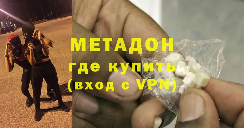 Метадон мёд  Городец 