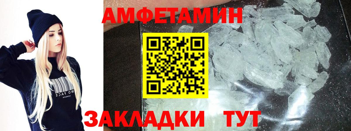 Метамфетамин пудра  Метамфетамин  Городец  Вход с VPN 