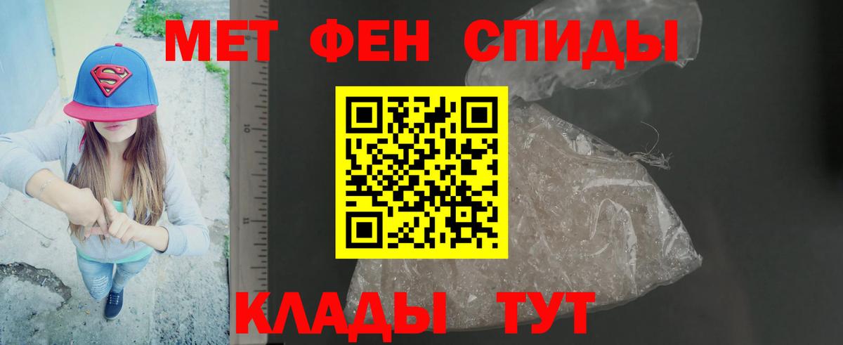 МЕТАМФЕТАМИН Methamphetamine Городец