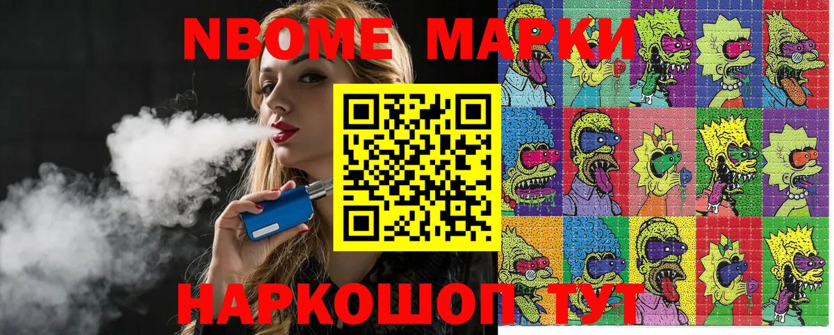 Городец  сколько стоит  Марки 25I-NBOMe 1500мкг  Наркотические марки  Вход с VPN  Марки 25I-NBOMe 1500мкг 