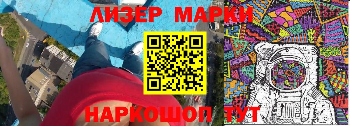 Марки NBOMe 1,5мг Городец