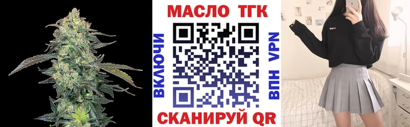Дистиллят ТГК гашишное масло  закладки  Городец 