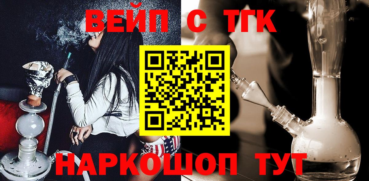 Городец  купить наркотик  Вход с VPN  Дистиллят ТГК жижа 