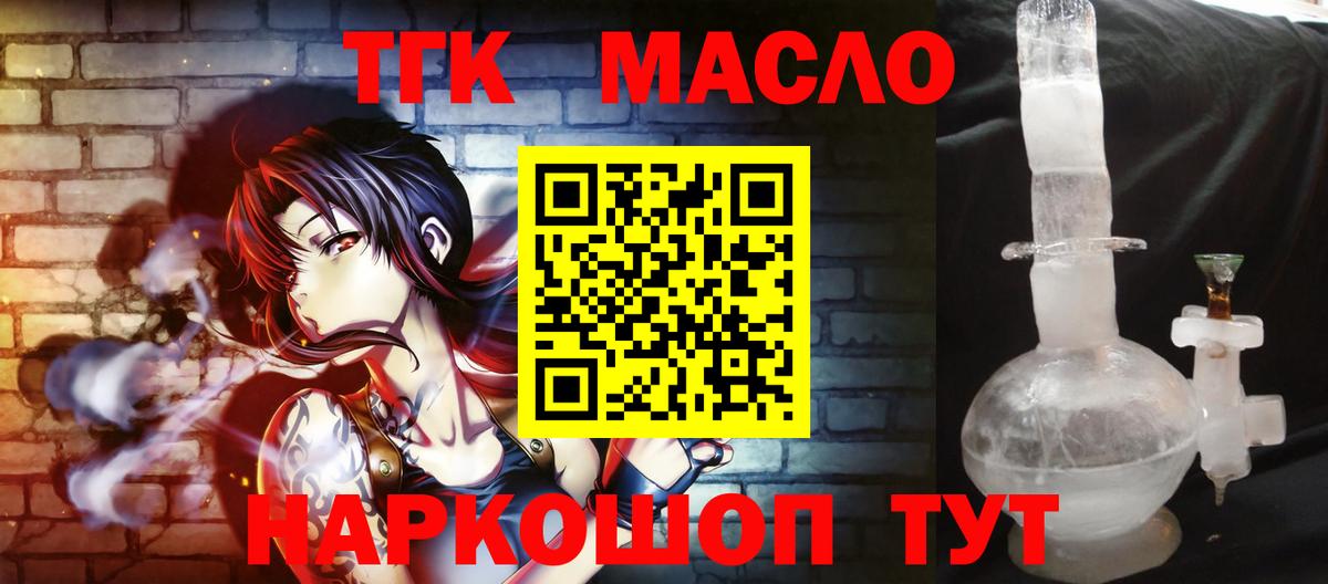 ТГК Wax Городец