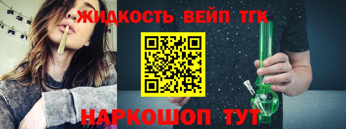ТГК концентрат Городец